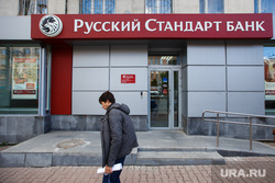 Клипарт. Екатеринбург, банк русский стандарт