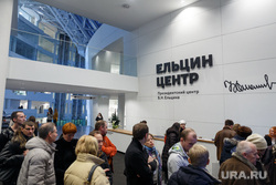 Ельцин Центр стал популярным местом отдыха. За пять дней — пять тысяч человек