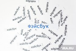 Клипарт "Мета", Whatsapp, соцсети. Москва, соцсети, facebook, фейсбук, фэйсбук, социальная сеть