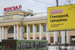 Грязь и бардак на ЖД вокзале. Екатеринбург, баннер, вокзал