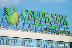 Клипарт. Екатеринбург, сбербанк