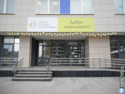 Детскую поликлинику в Академическом торжественно открыли в апреле