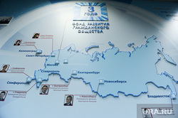 Подведение итогов выборов в Фонде развития гражданского общества. Москва, форго, фонд развития гражданского общества