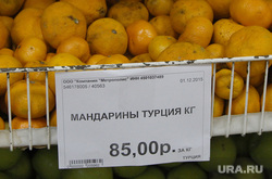 Фрукты из Турции Курган (Метрополис), фрукты, мандарины, продукты из турции