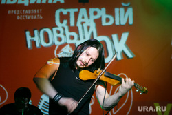 Старый Новый Рок-2013. Екатеринбург, старый новый рок, скрипка