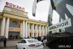 Беженцы с Украины на ЖД вокзале. Екатеринбург, вокзал, заказной автобус, екатеринбург пассажирский