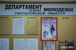 Алексей Кузнецов, министр природных ресурсов и экологии СО. Екатеринбург, департамент по делам молодежи со