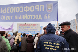 Митинг за сохранение металлургии. Пощадь Труда. Екатеринбург, профсоюзы, нтмк