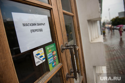 Дикая орхидея закрылась. Екатеринбург, магазин закрыт