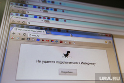 Клипарт по теме Копьютеры и соц сети. Екатеринбург, интернет, отсутствие связи, сеть, браузер, сбой