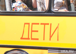 Дети отдых.
Курган
