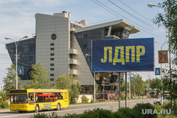ЛДПР., билборд, лдпр