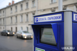 Клипарт. Москва, парковка, паркомат, оплата