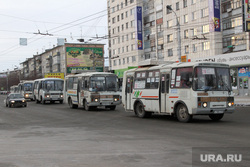 Пассажирский транспорт
Курган, пазики