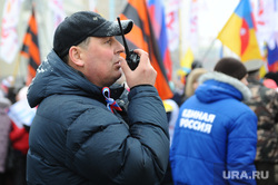 Митинг. Челябинск, рация, шиков виталий