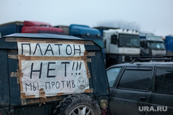 Дальнобойщики на М10. Москва, фуры, плакат, дальнобойщики