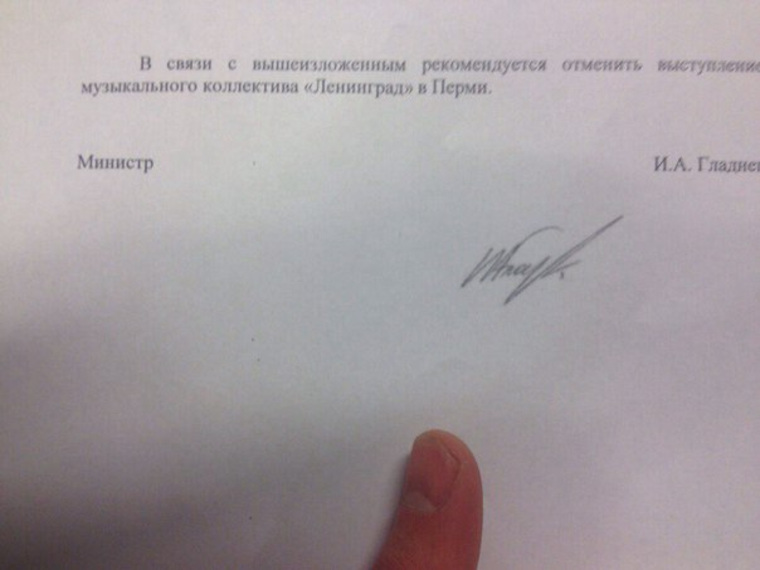 По соцсетям «гуляет» скандальное письмо за подписью Игоря Гладнева