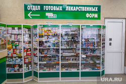 Аптеки. Екатеринбург, аптека, лекарства