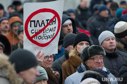 Акция протеста КПРФ и дальнобойщиков на Площади Труда против "Платона". Екатеринбург, платон, акция протеста дальнобойщиков