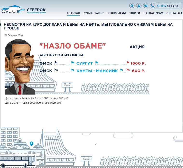 Автобусы компании северок. Автобус северок. Лукашевича, 21. Автобусы северок билеты. Автобусы северок билеты.