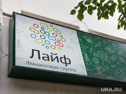 Вуз-банк. Екатеринбург, вуз-банк, кредиты, лайф