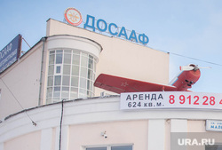 Закрывшиеся фирмы, предложения об аренде помещений. Екатеринбург, досааф