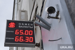Клипарт. Москва, курс обмена валют