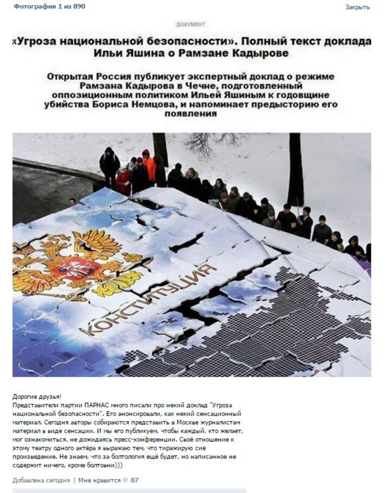 Доклад оппозиционеров Кадыров назвал болтологией