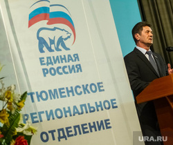 Праймериз по кандидатуре губернатора Тюменской области от Единой России. Тюмень, ковин владимир, единая россия