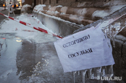 Сосульки, снег на крышах и грязь. Екатеринбург, сосульки, холод, зима, опасность, предупреждение, мороз