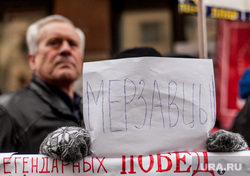Митинг протеста КПРФ у Турецкого посольства. Москва., плакаты, митинг кпрф