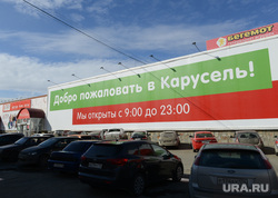Магазин супермаркет Карусель. Воробей Вадим. Челябинск., карусели, супермаркет