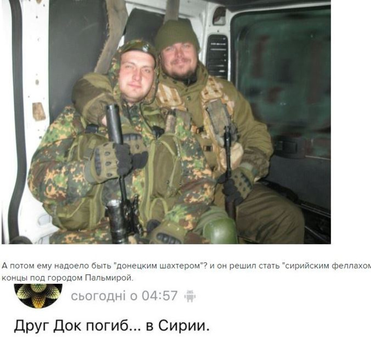 Информация о гибели Дока в Сирии появилась не только в российских сообществах, но и на украинских сайтах