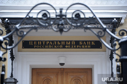 Административные здания Москвы. Иллюстрации. Антон Белицкий , центробанк, банк россии, центральный банк рф