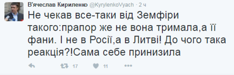 Министр обиделся на певицу.