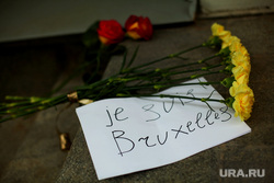 Цветы у посольства Бельгии. Москва, возложение цветов, траурные мероприятия, ja suis bruxelles, теракт в брюсселе