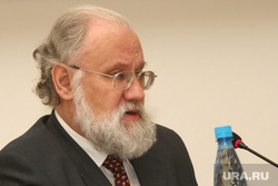 Совещание Чуров Курган, чуров владимир