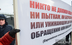 Пикет против Ветошкина у Ельцин Центра. Екатеринбург, ветошкин сергей