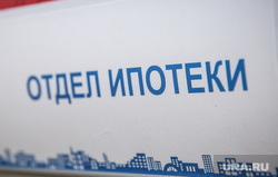Клипарты. Сургут , жилье, недвижимость, квартира, ипотека