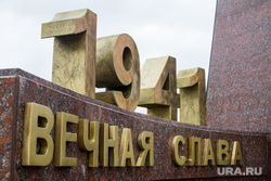 Новый Уренгой — Сеяха — Яр-Сале - командировка Кобылкина, вечный огонь, день победы