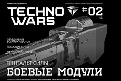 Technowars сделал ставку на электронную версию дайджеста
