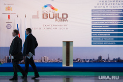 Российский строительный форум-выставка. Екатеринбург , expo build, строительный форум