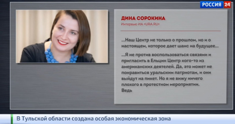 По мнению Михалкова, директор Ельцин Центра — «чудная и красивая непатриотка»