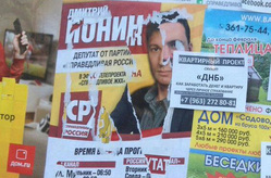 Ранее уже было замечено, что листовки с изображением Дмитрия Ионина и Евгения Боровика размещаются так, чтобы максимально скрыть лицо конкурента