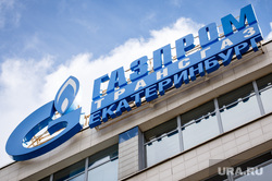 Клипарт по теме Здание Газпром. Екатеринбург, газпром трансгаз екатеринбург