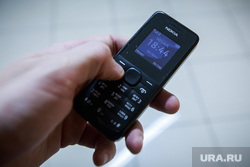 Клипарт. Екатеринбург, телефон, сотовый, nokia, нокия, нокиа
