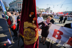 Первомай (1 мая). Екатеринбург, знамя