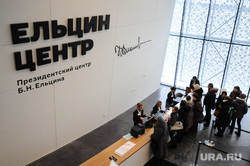 Ельцин Центр — постоянный объект критики со стороны Никиты Михалкова