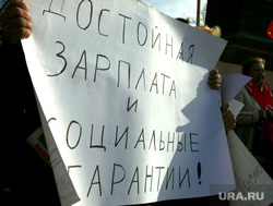 Митинг КПРФ за сохранение УЗТМ. Екатеринбург, пикет, достойную зарплату, соцгарантии, кпрф, митинг, коммунисты