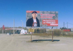 В Прикамье пермский  разметил несколько десятков своих билбордов